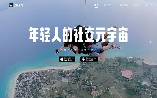 启动soul的地理位置定位方法？